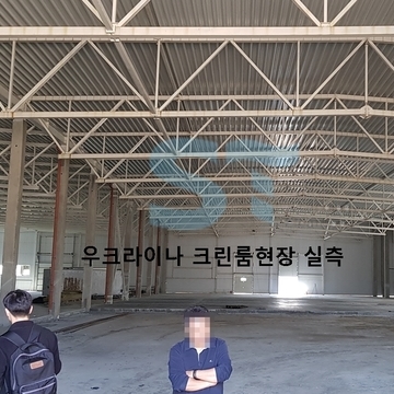우크라이나크린룸 장비포장,상차 